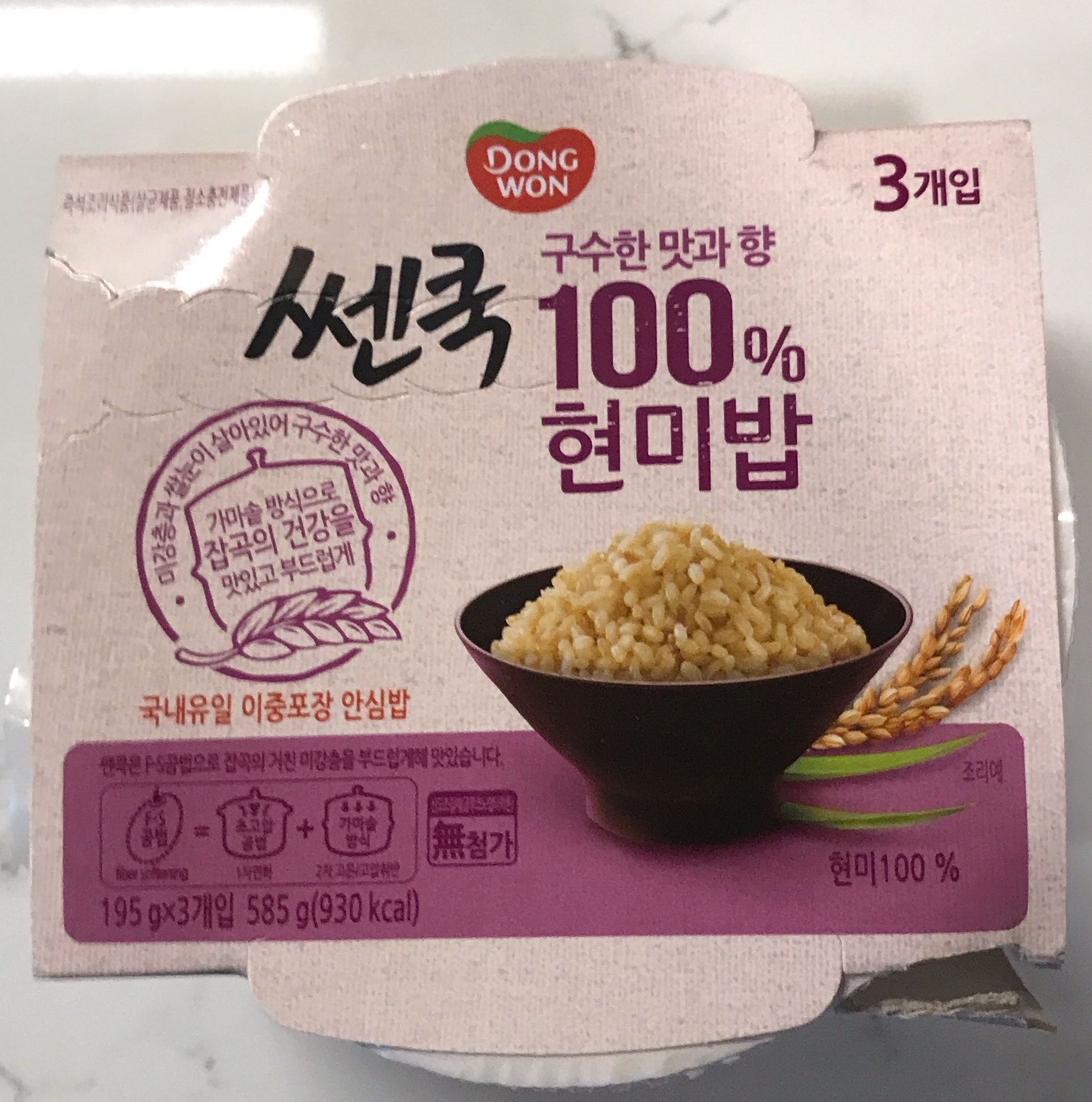 Brown Rice mocrwaveable