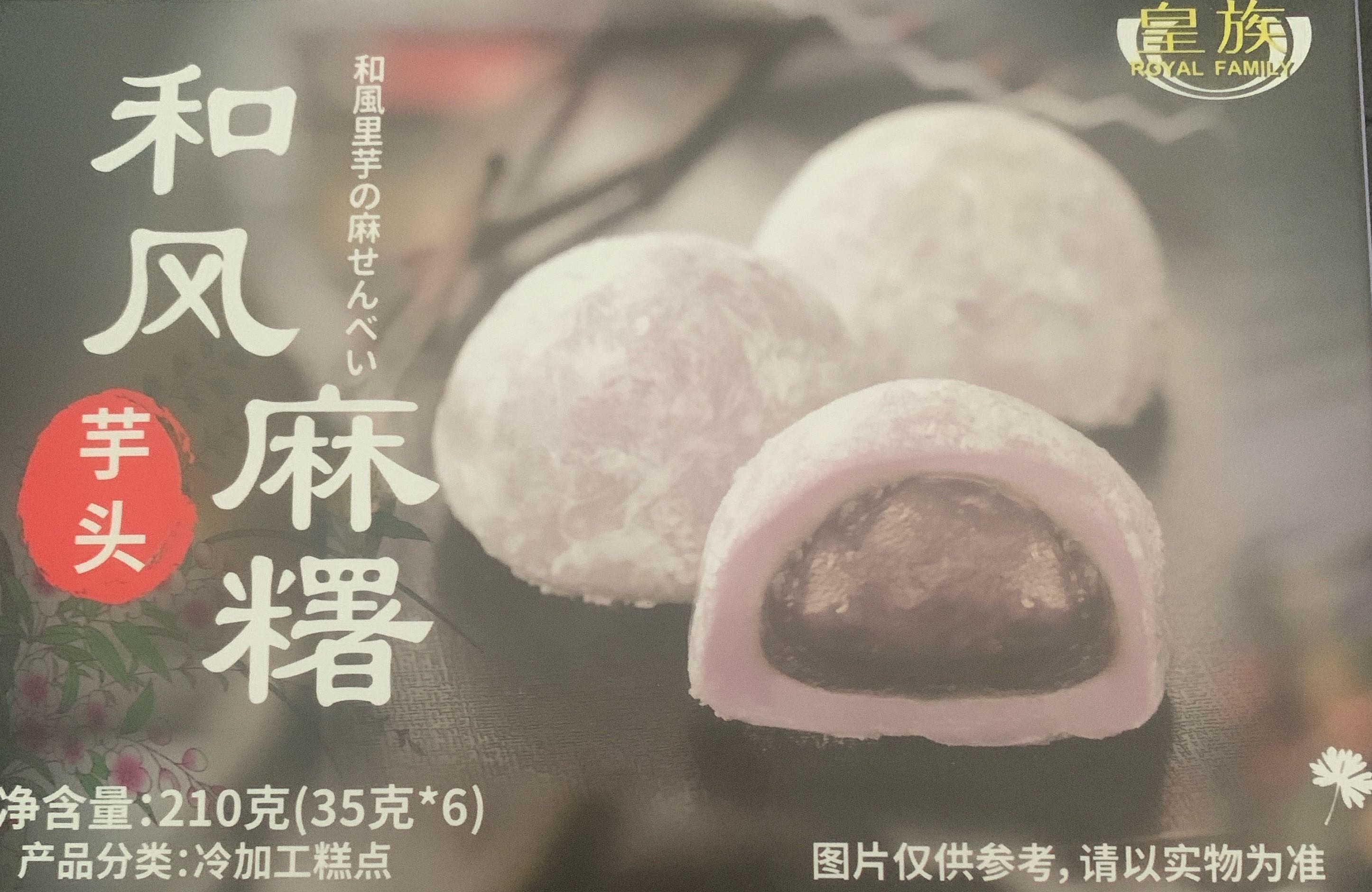 Japanese style mochi taro flavour