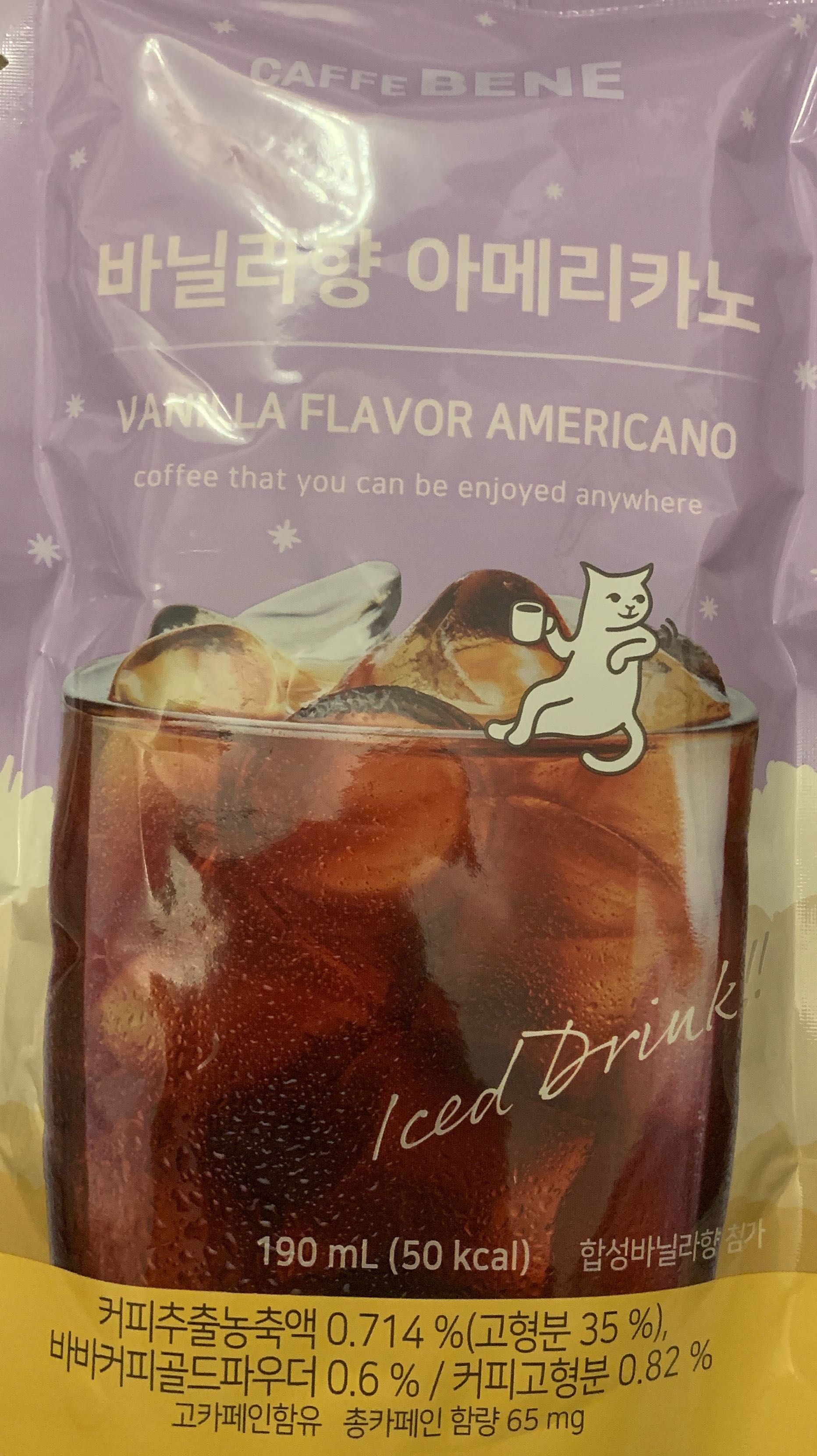 Vanilla Flavor Americano
