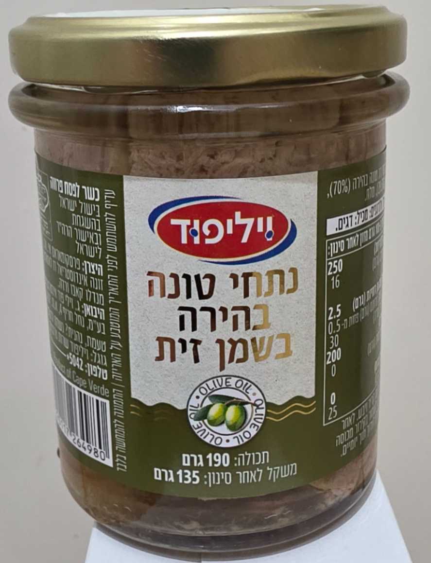 נתחי טונה בהירה בשמן זית