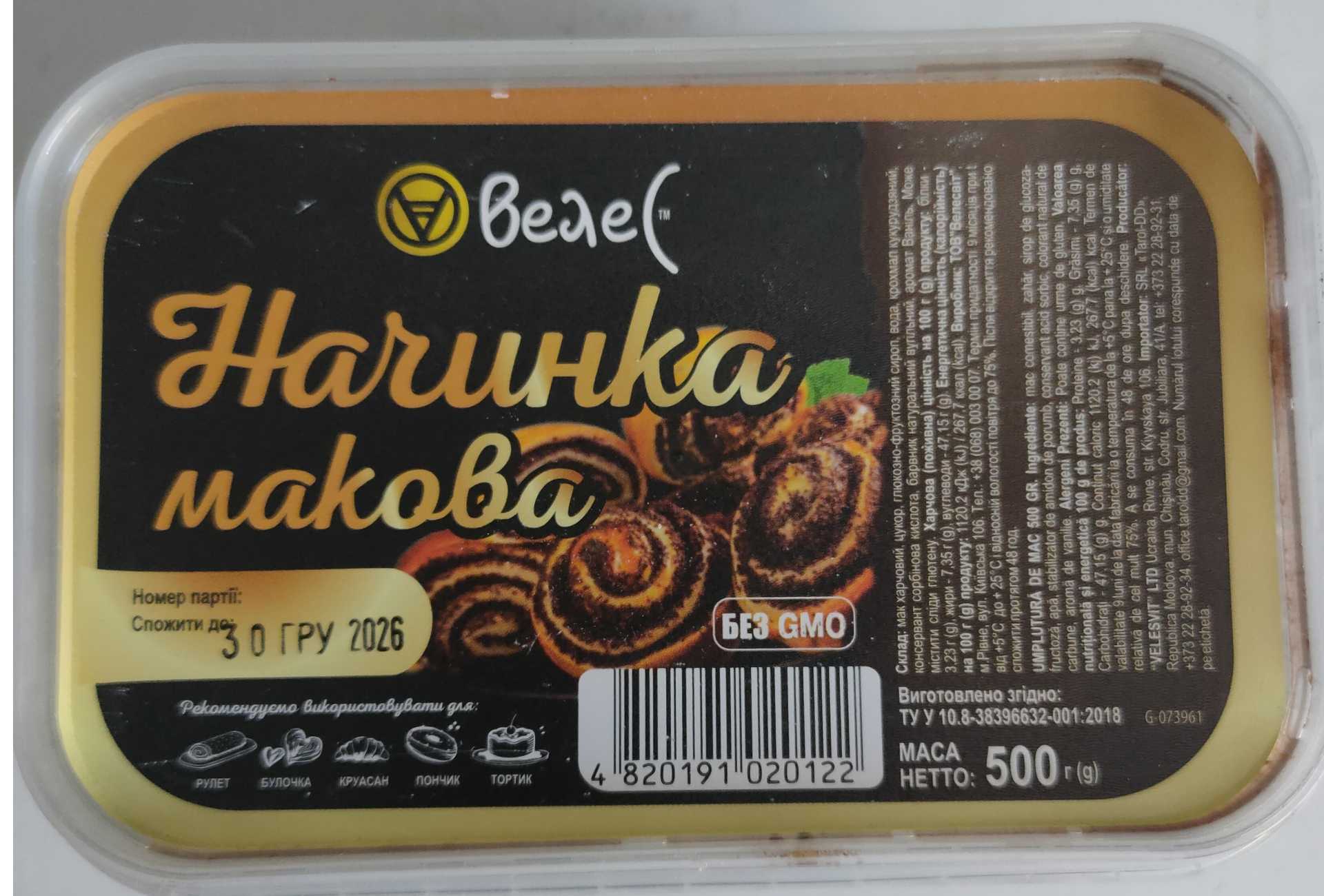 Umplutură de mac 500g