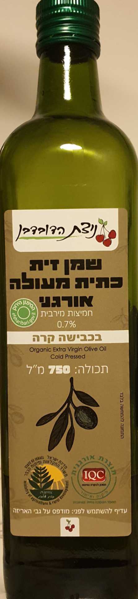 Olive Oil Organic Extra Virgin Cold Pressed
