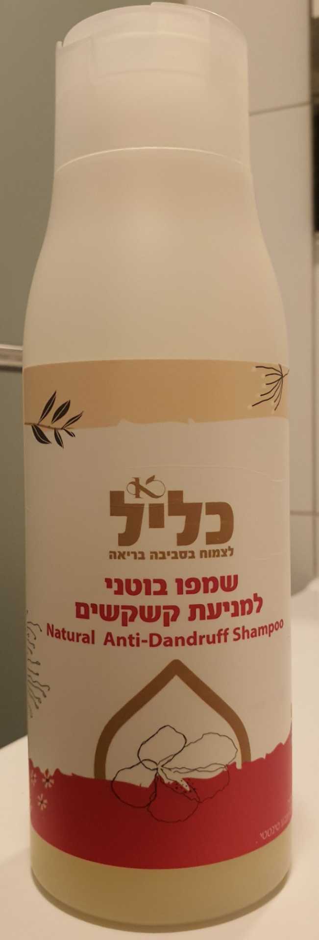Natural Anti-Dandruff Shampoo