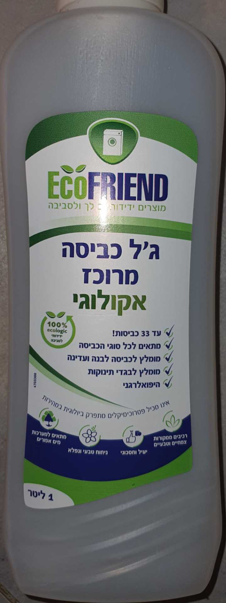 Concentrated Laundry Gel
