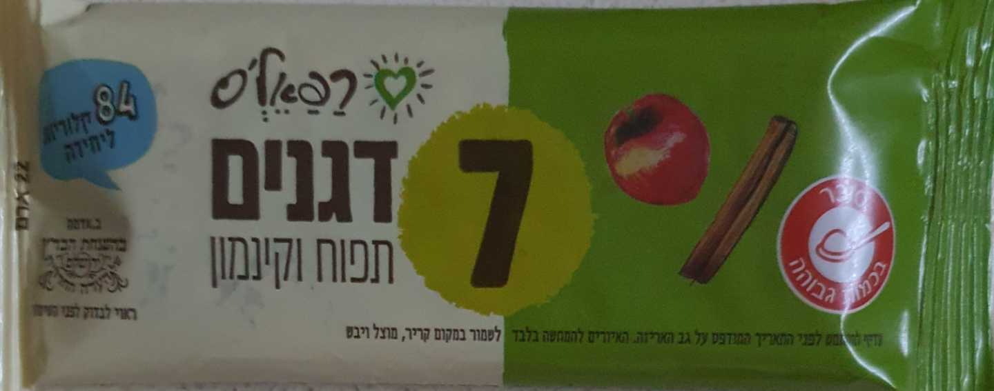 7 דגנים, תפוח וקינמון
