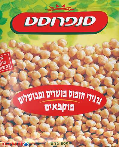 Chickpea Beans Frozen